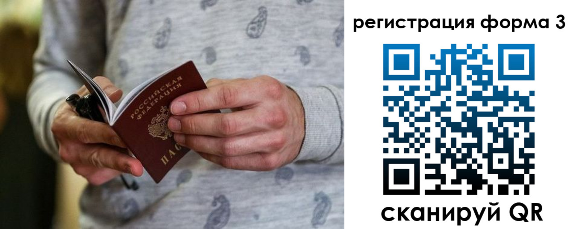 временная регистрация госуслуги в Райчихинске